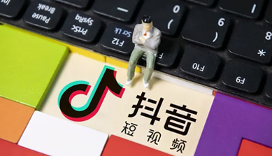 如何制作具有创意的短视频广告？